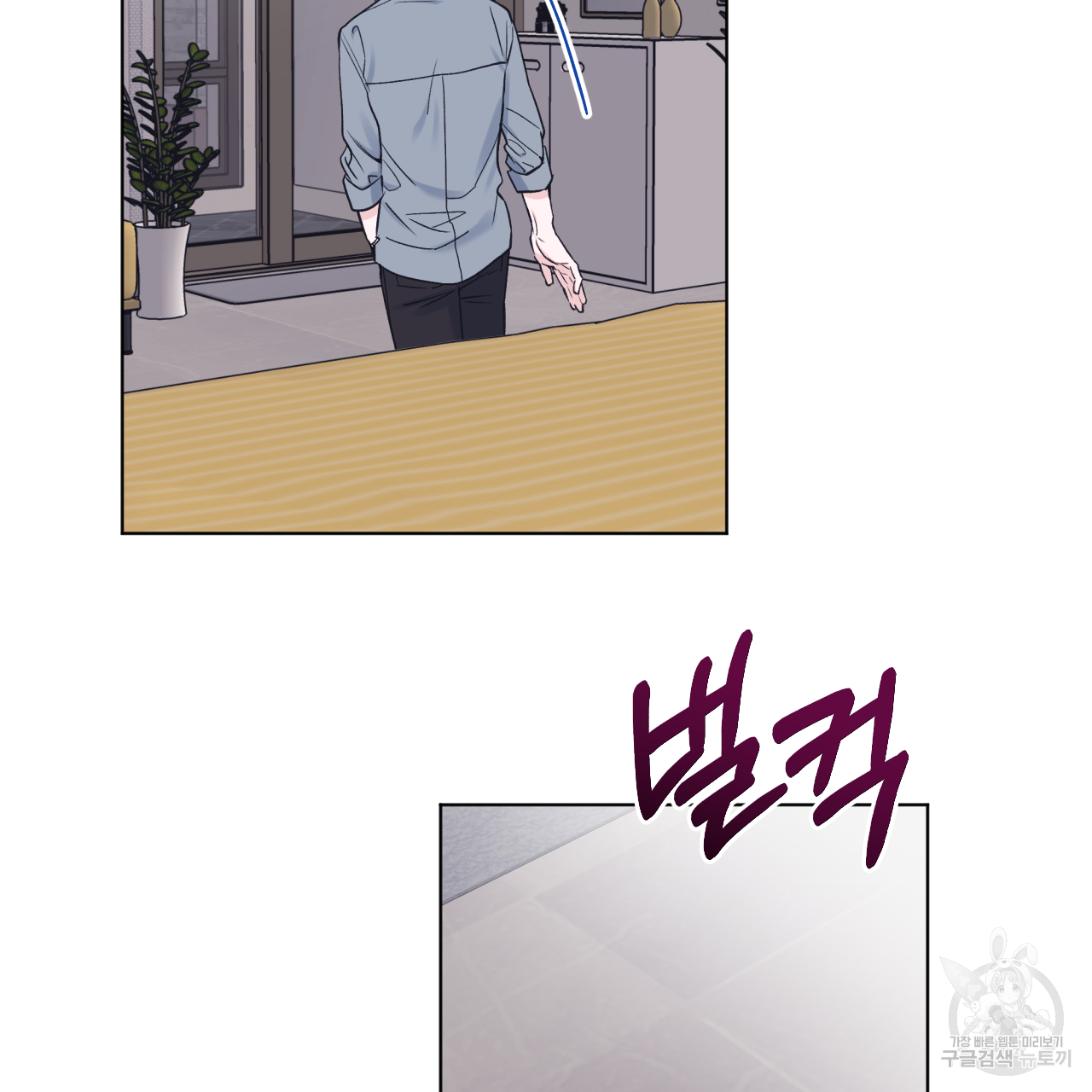 모노크롬 루머 44화 19