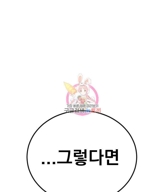 김부장 58화 1