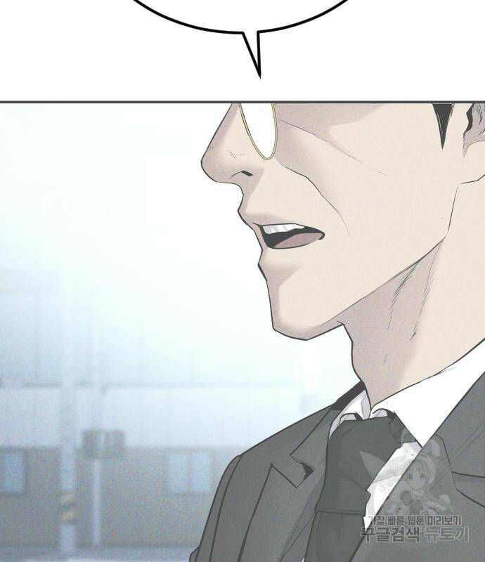 김부장 58화 2