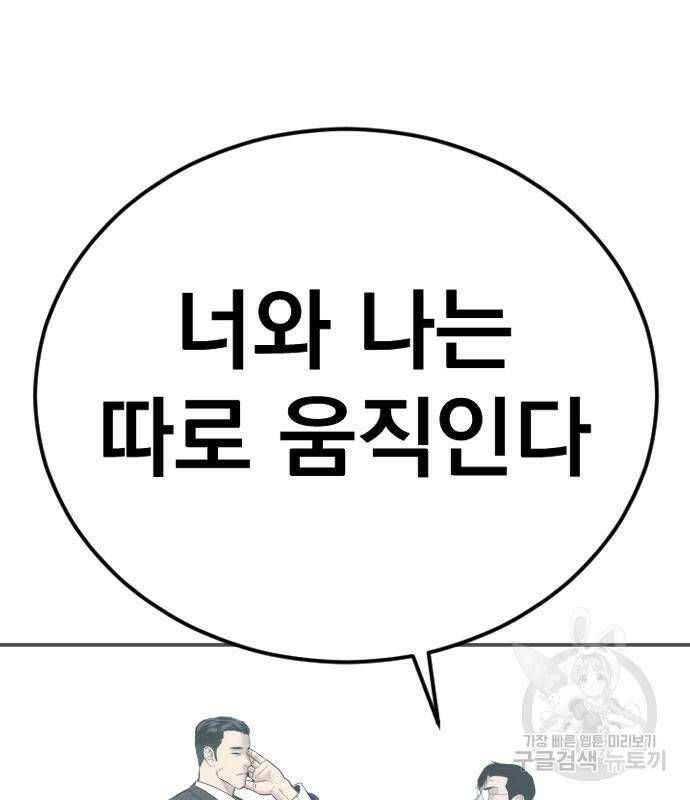 김부장 58화 4