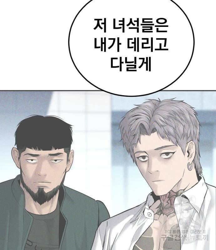 김부장 58화 8