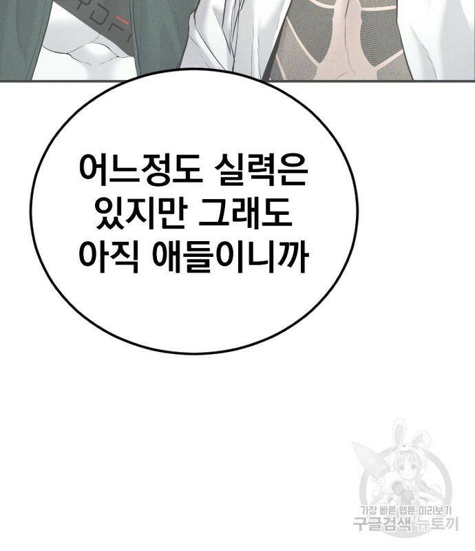 김부장 58화 9
