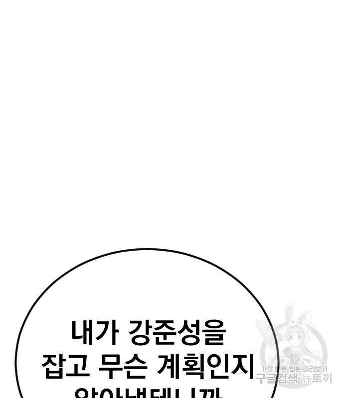 김부장 58화 10