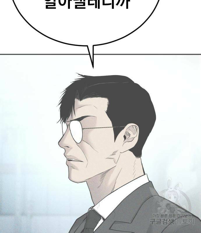 김부장 58화 11