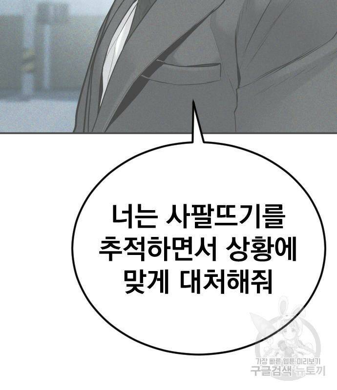 김부장 58화 12