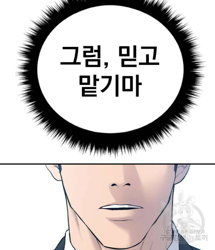 김부장 58화 14