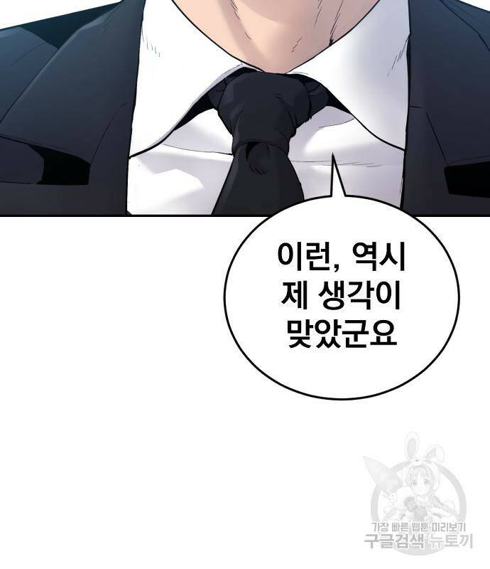 김부장 58화 15