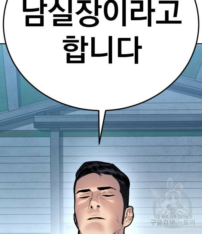 김부장 58화 17