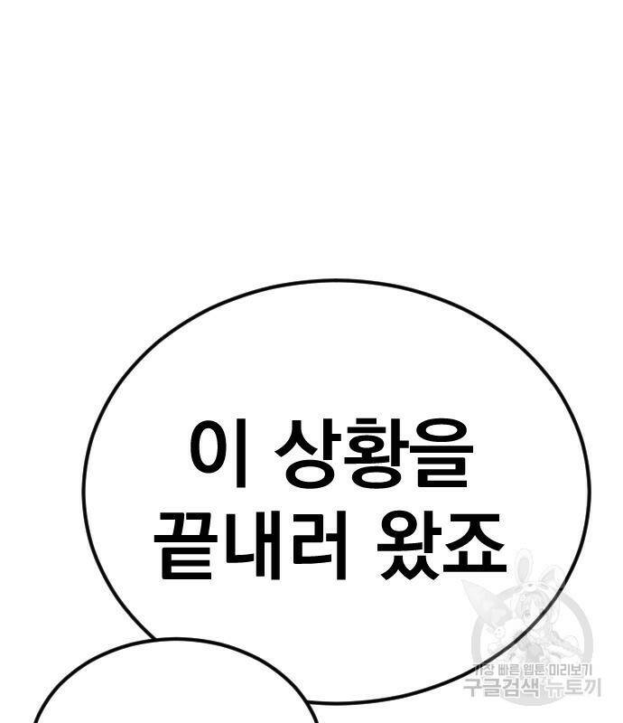 김부장 58화 22