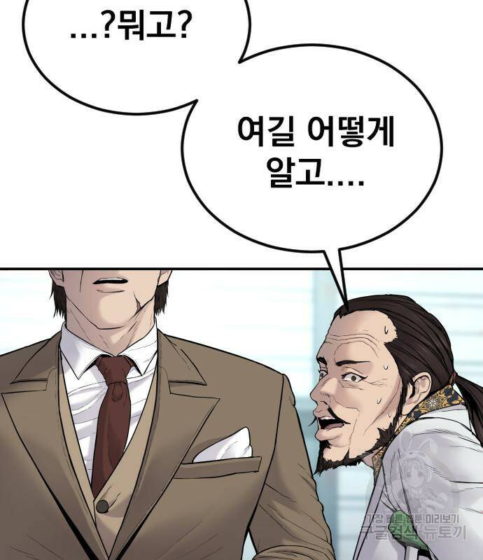 김부장 58화 23
