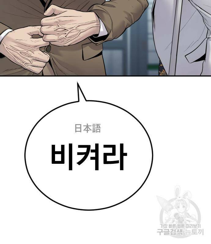 김부장 58화 24