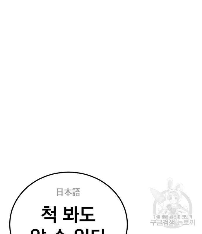김부장 58화 25