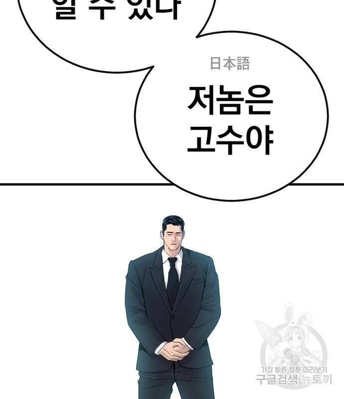 김부장 58화 26