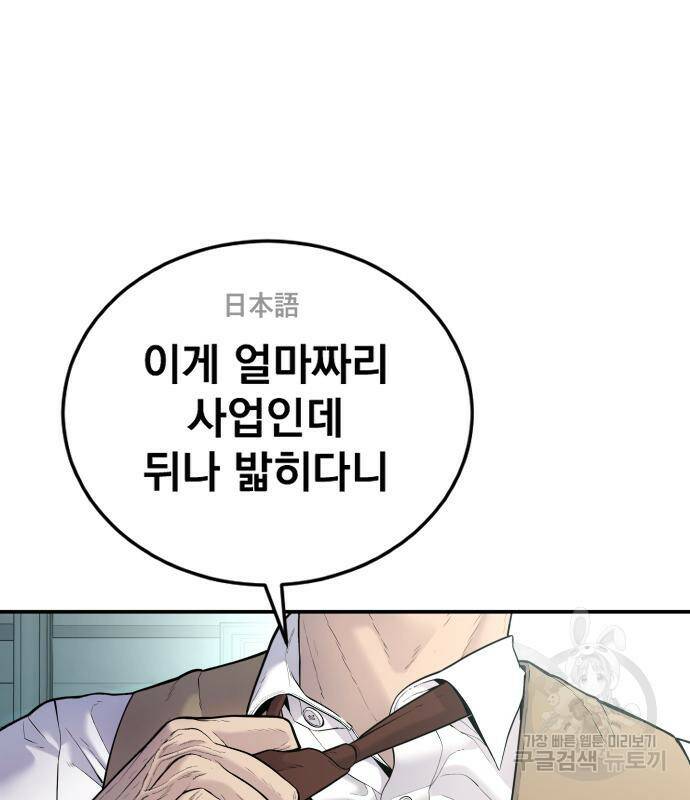 김부장 58화 29
