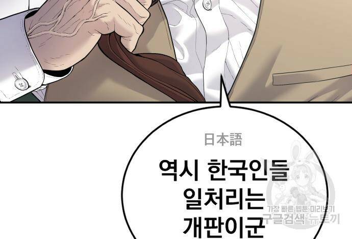 김부장 58화 30