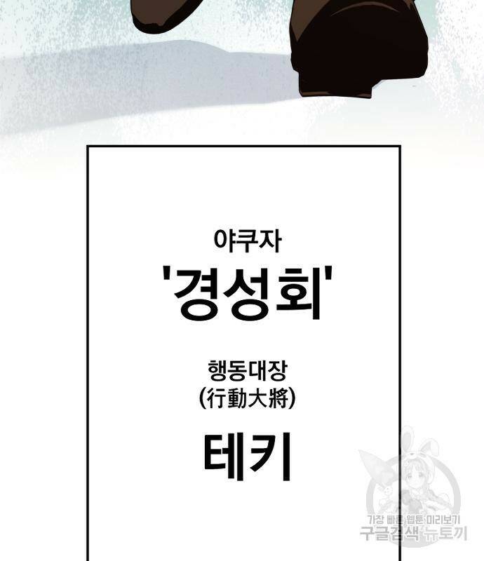 김부장 58화 35