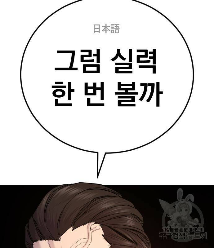 김부장 58화 37