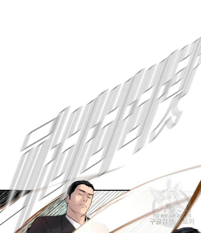 김부장 58화 40