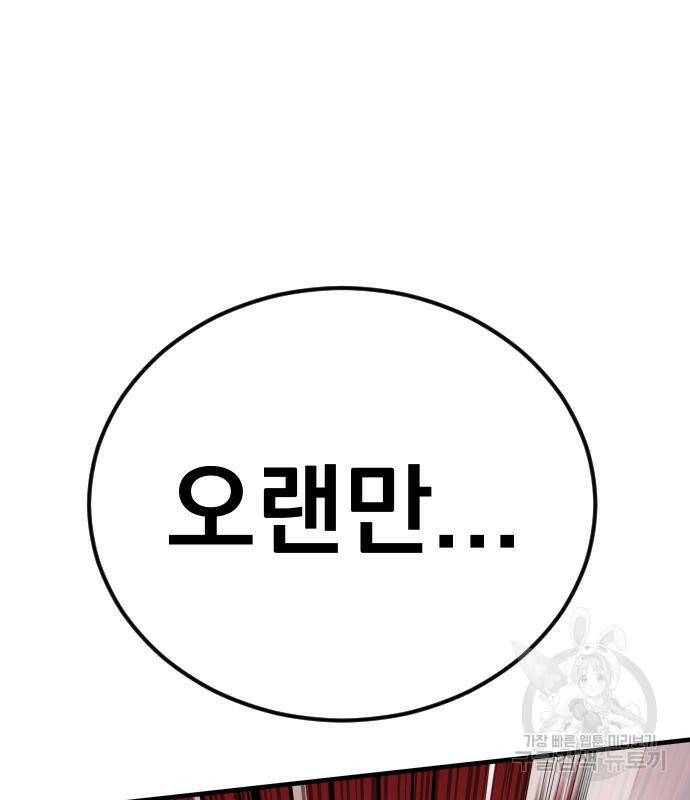 김부장 58화 53