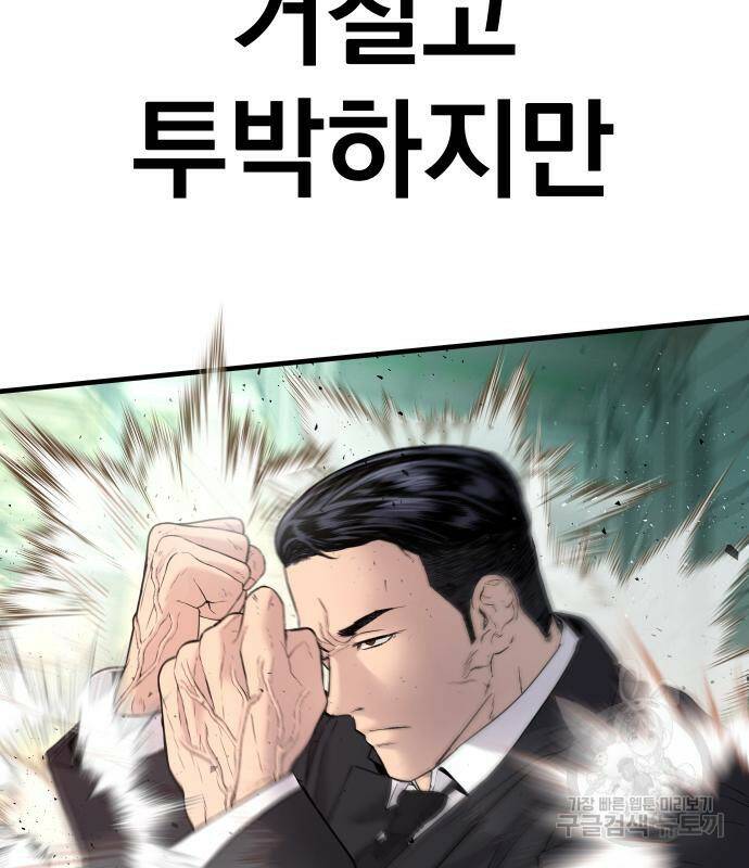 김부장 58화 61