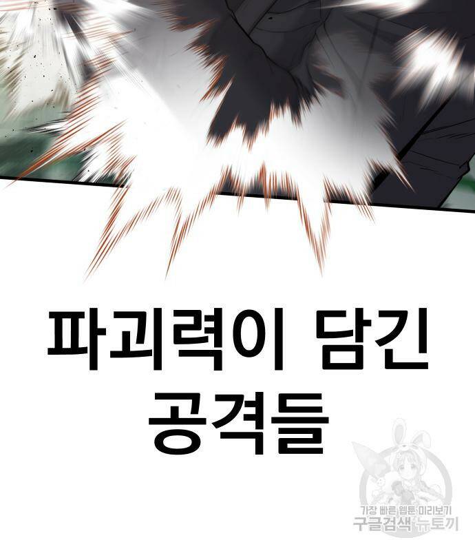 김부장 58화 62