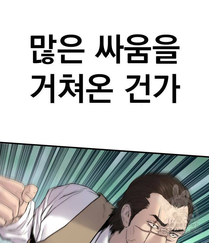 김부장 58화 64