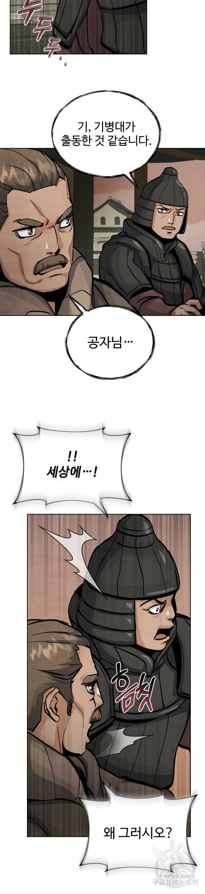 신 고구려전기 5화 6