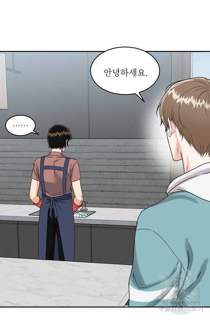 호랑이 굴 1화 6