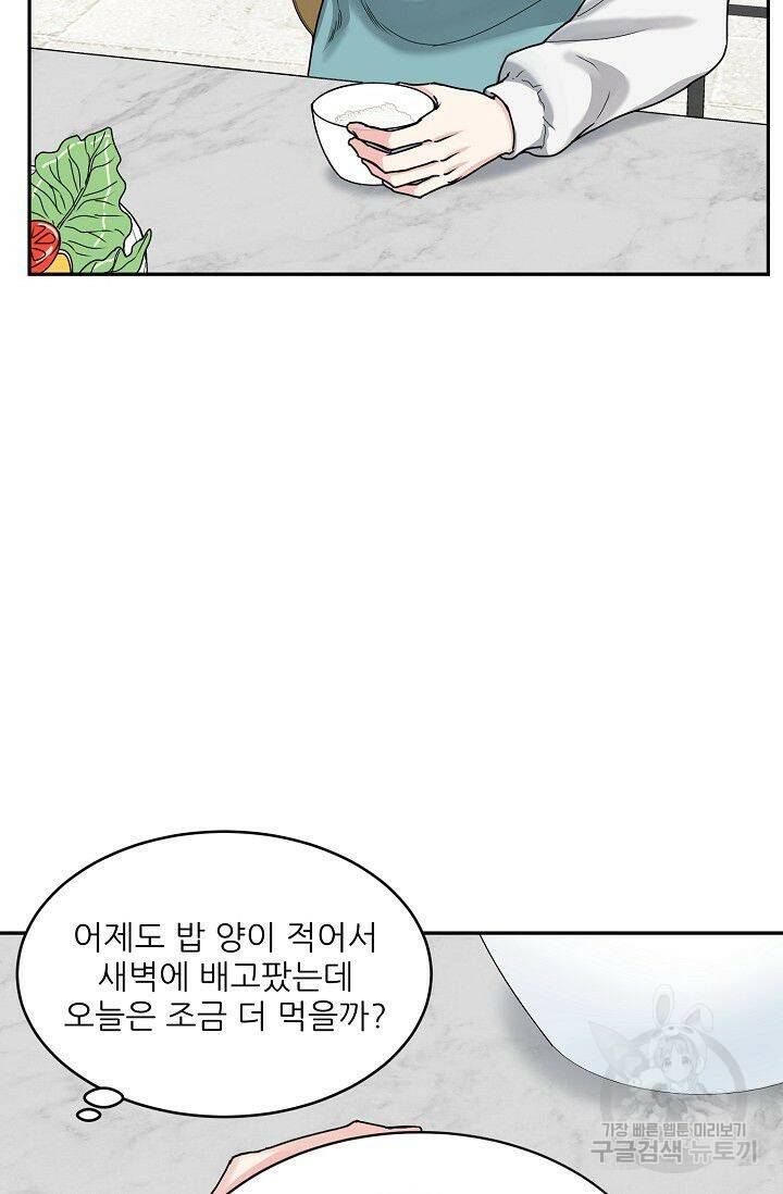 호랑이 굴 1화 10