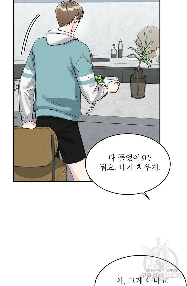 호랑이 굴 1화 12