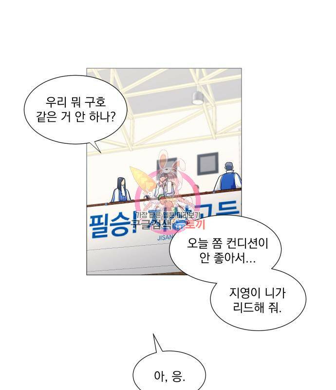 가비지타임 시즌4 5화 1