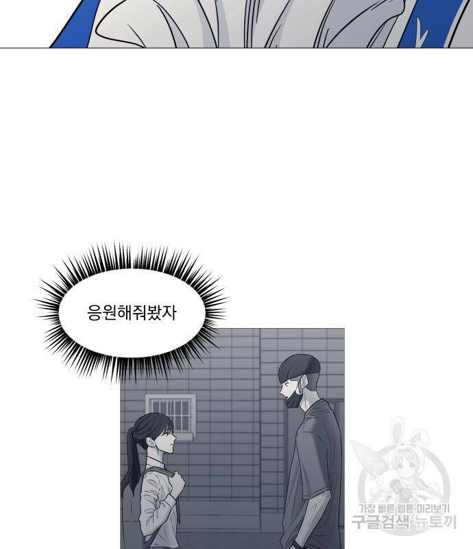 가비지타임 시즌4 5화 3