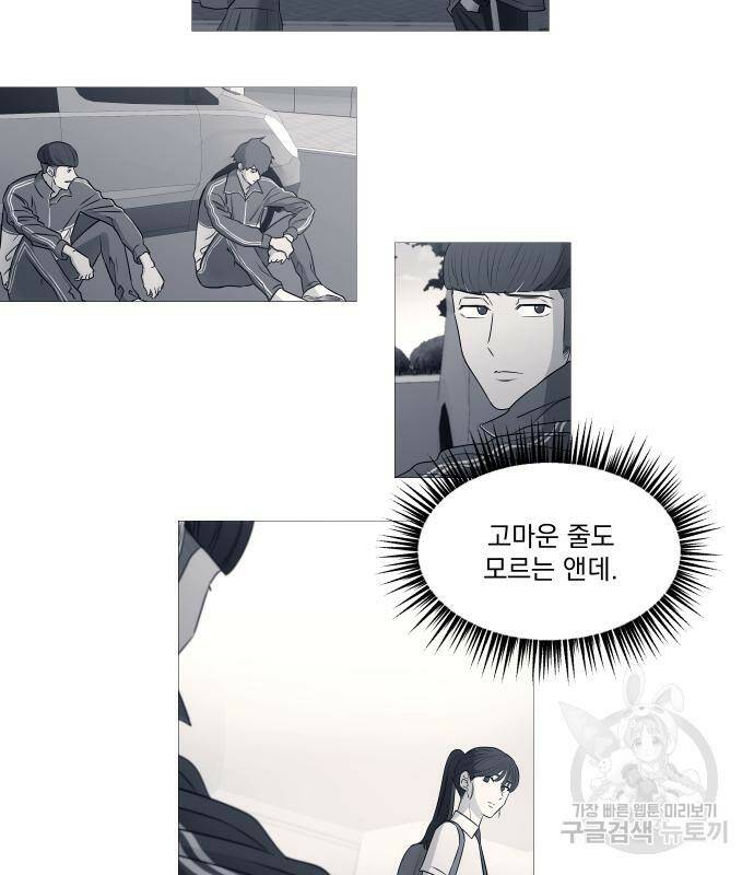 가비지타임 시즌4 5화 4