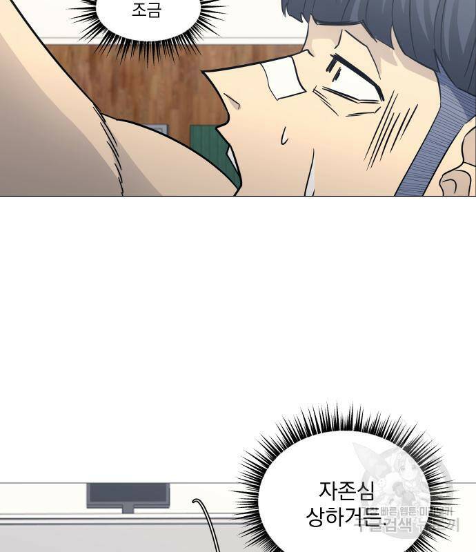 가비지타임 시즌4 5화 6