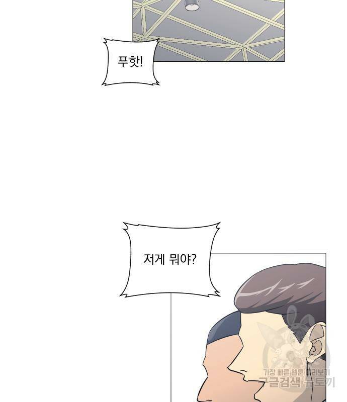 가비지타임 시즌4 5화 11