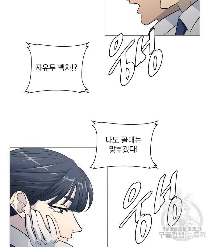 가비지타임 시즌4 5화 12