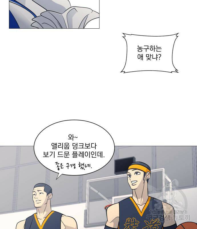 가비지타임 시즌4 5화 13