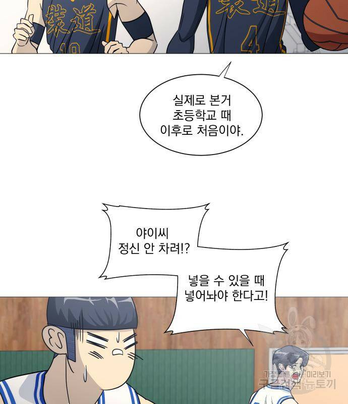 가비지타임 시즌4 5화 14