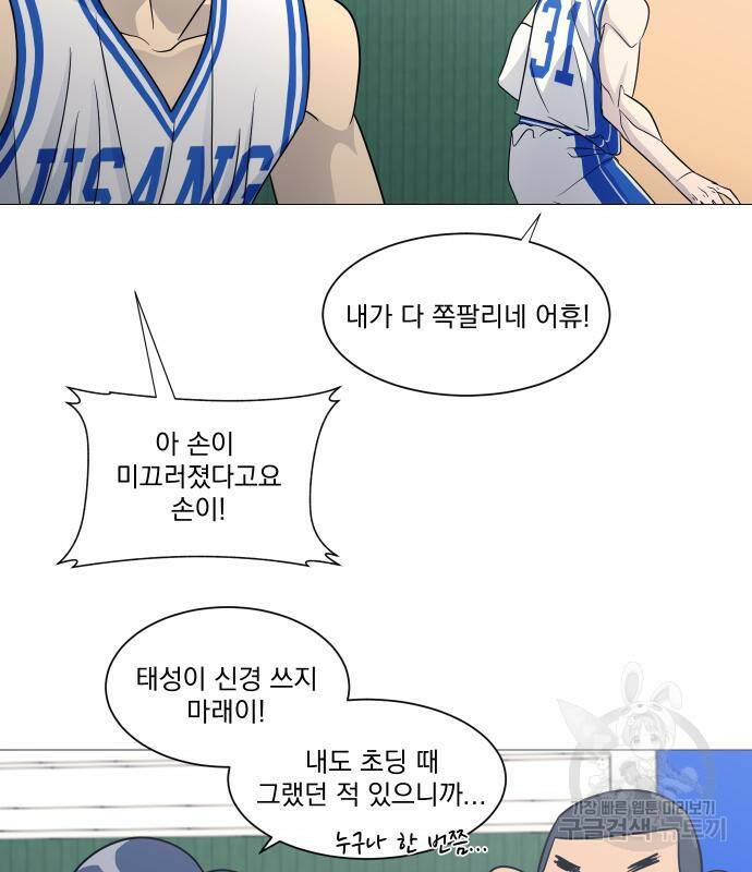 가비지타임 시즌4 5화 15