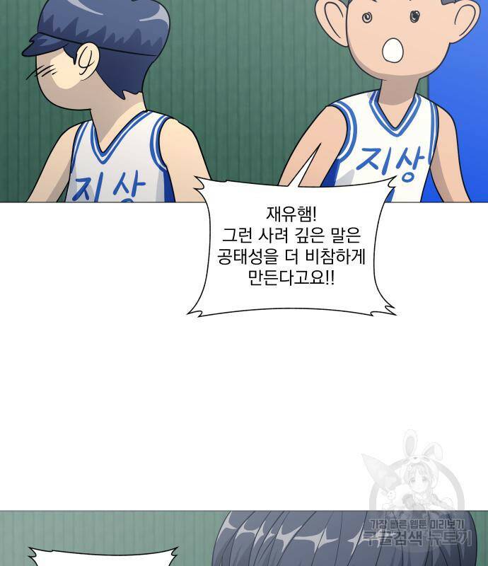 가비지타임 시즌4 5화 16