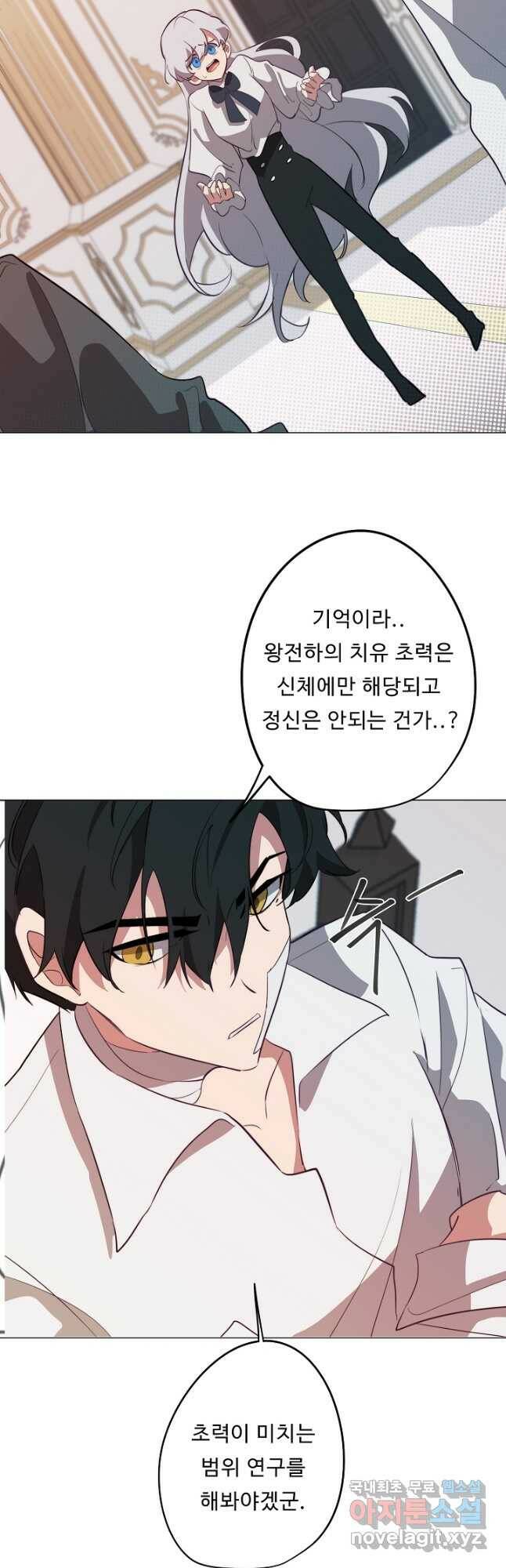 드림러버 40화 2