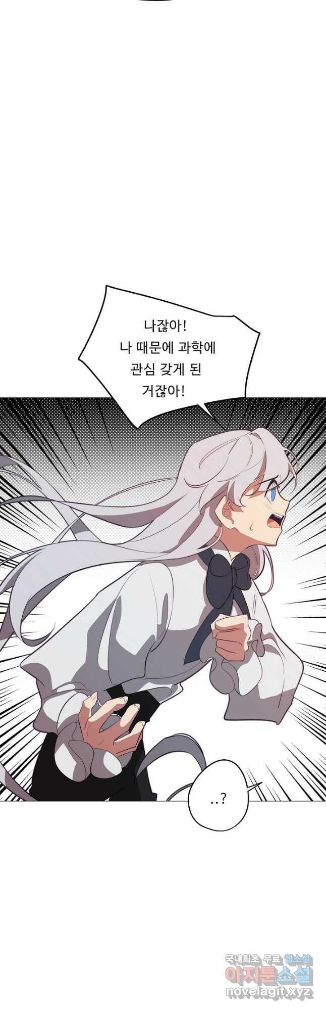 드림러버 40화 3