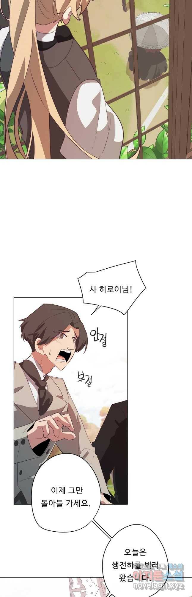 드림러버 40화 8
