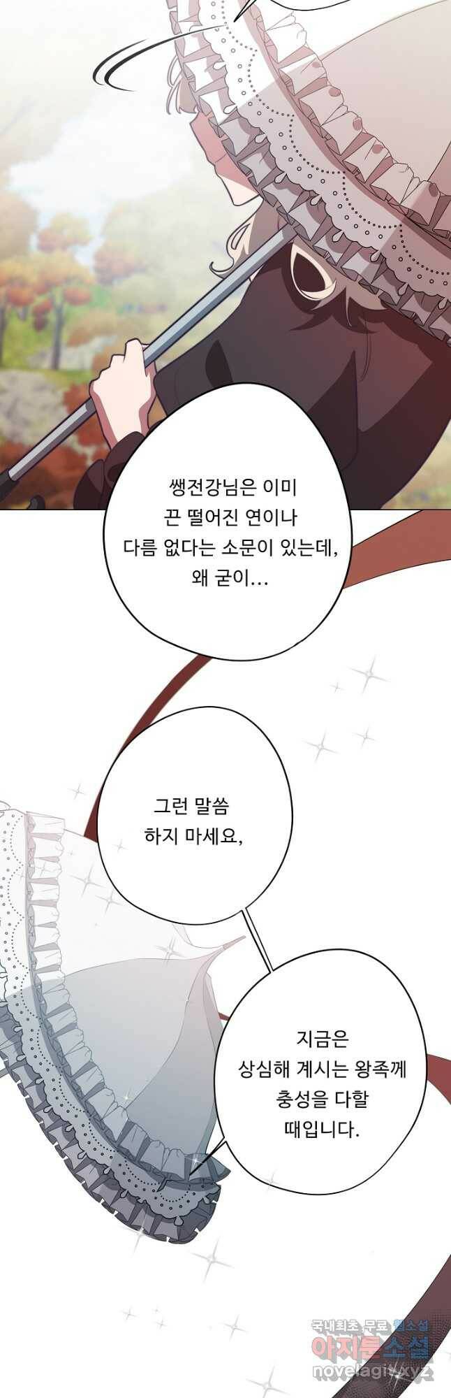 드림러버 40화 9