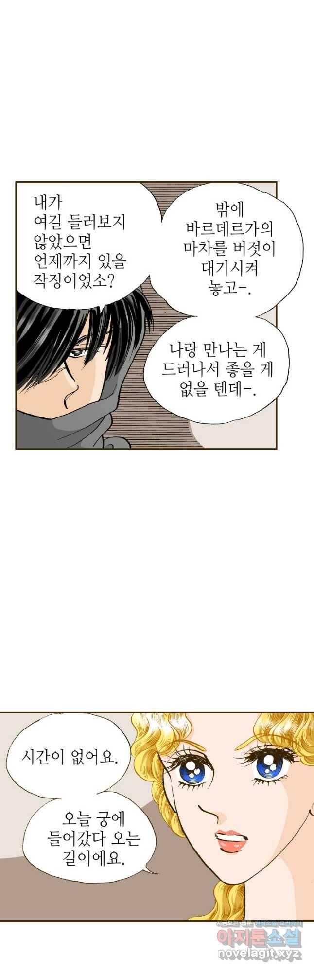 프린세스_132화 3