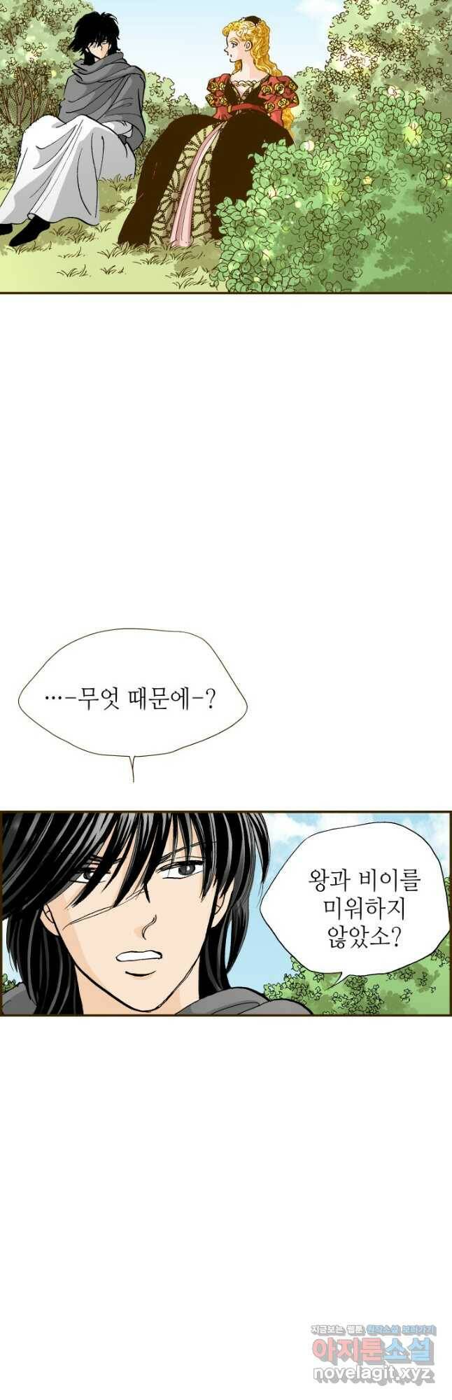 프린세스_132화 6