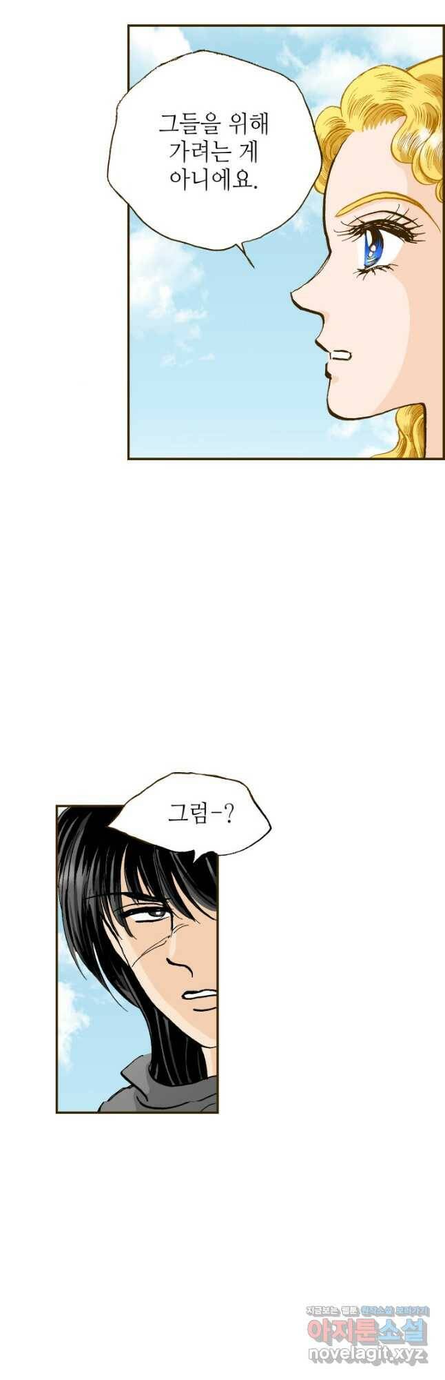 프린세스_132화 7