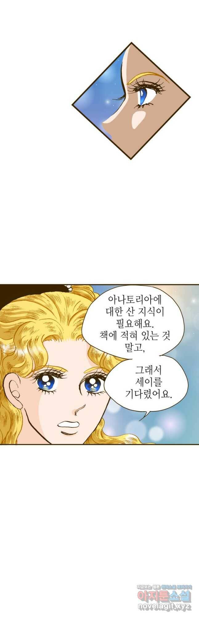 프린세스_132화 8