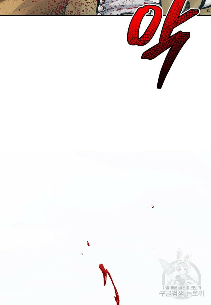 강철의 연금술사  250화 3