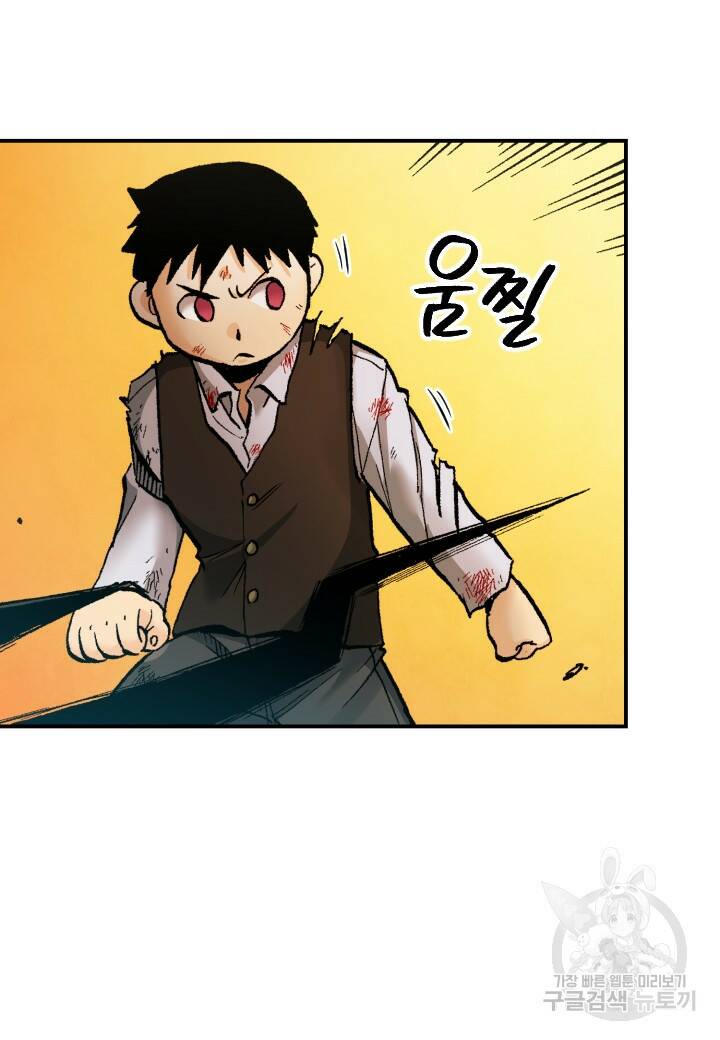 강철의 연금술사  250화 14
